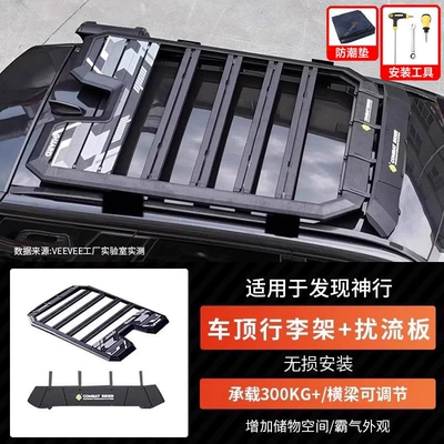 Roof rack: ladder, side steps - discovery-expeditionsportprotective-luggage-rack-spoilercomes-with-moisture-proof-mat-installation-toolsexplorer-genuine-product