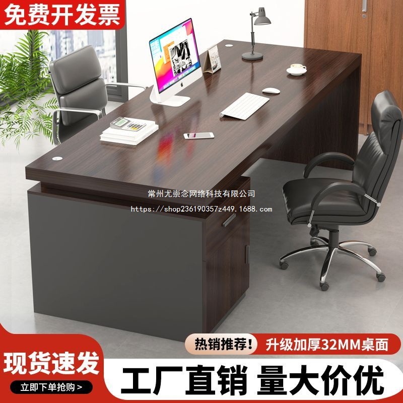 Office Desk Boss Desk Small Single Person with Drawer Staff Desk and Chair Combination Office Desktop Leadership Computer Desk