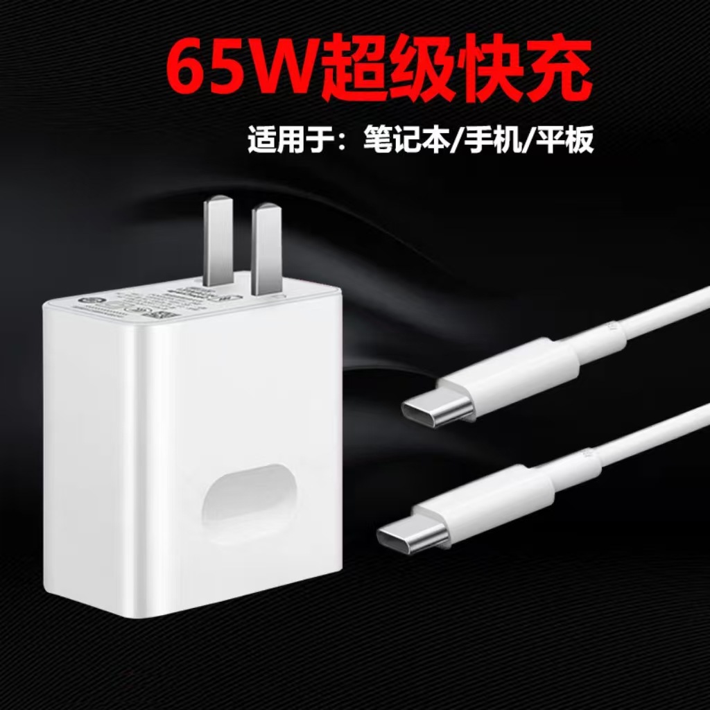 电平凡 20W 30W  数据线  充电头 充电套装 SLD