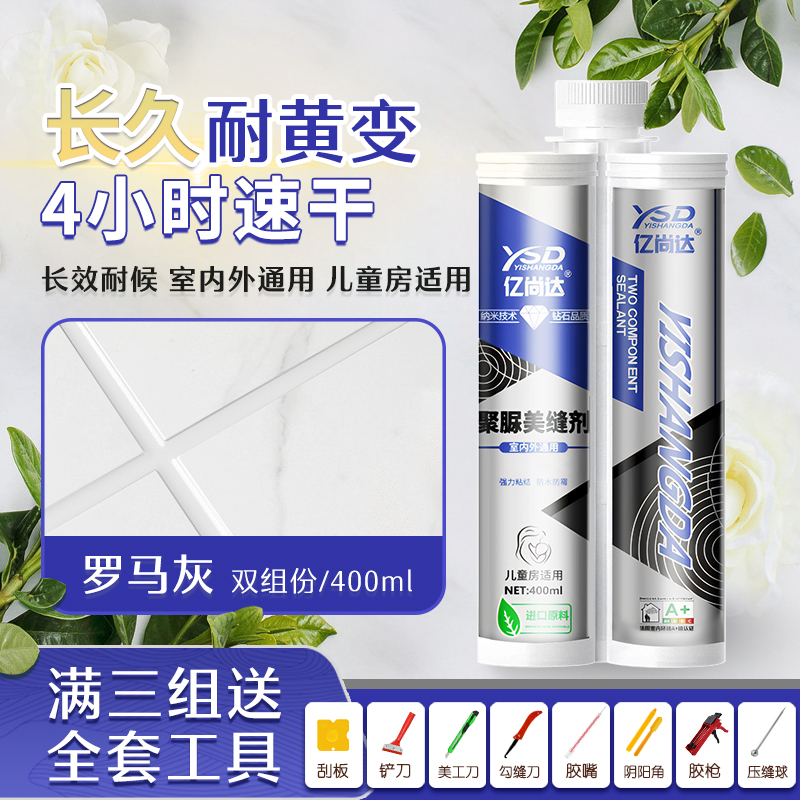 폴리우레아 컬러 샌드 - 소프트 글로우 [로마 그레이] 내황변 0급, 곰팡이 방지