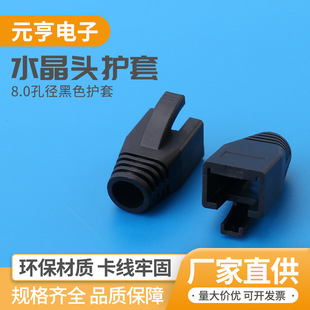 Class 8 crystal head sheath network cable Crystal Head protective cover Class 8 crystal head sheath class 8 sheath rubber sleeve
