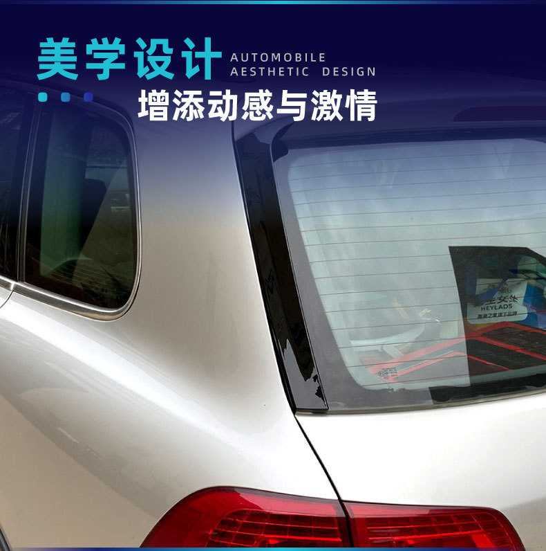 Suitable for Volkswagen Touareg 2010-2018 Side Wing Top Wing Rear Wing Fixed Wind Wing Car Sticker Cross-Border Modification Parts