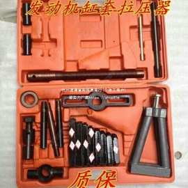 手动拉缸器汽车液压缸套拉压器拉缸器干湿式缸套拔出器缸桶取出器