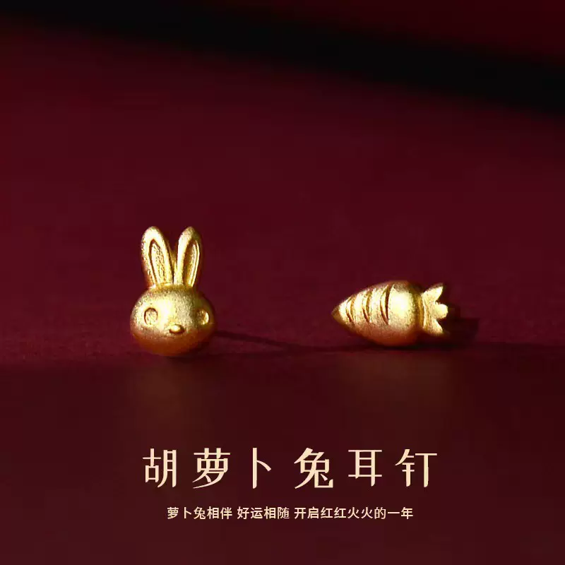 不对称胡萝卜兔子耳钉女2023年新款可爱磨砂兔年耳饰送女友礼物