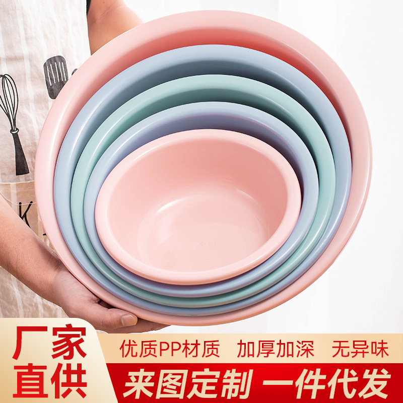 Thickened household washbasin plastic vegetable basin student dormitory laundry basin gift household laundry plastic washbasin Thickened household washbasin plastic vegetable basin student dormitory laundry basin gift household laundry plastic washbasin