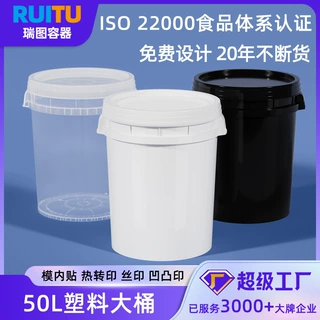 定制白色加厚50l塑料桶大号 圆桶带提手涂料桶50升公斤糖浆周转桶