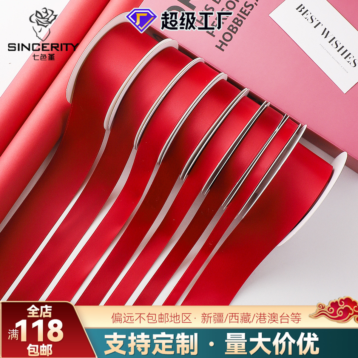 Serie de siete colores de cordier rojo ligero de alta calidad ramo de flores de cinta de color sólido cinta de regalo embalaje florista decoración