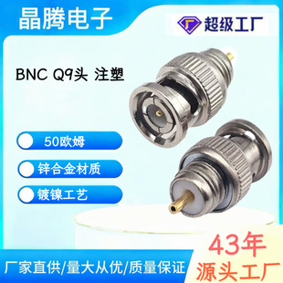 BNCע���^ BNC���^ע��   BNC���ӹ��^ 50�W 75�W �O�ؾ�ҕ�lQ9�^