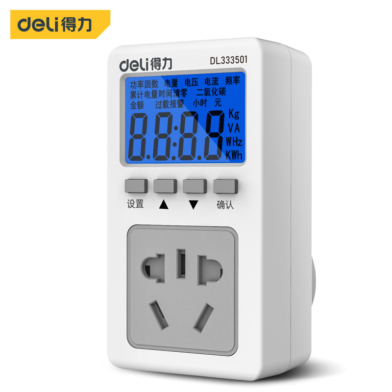 得力电表用电量计度电量计量插座电力监测仪功率电耗电费计量器
