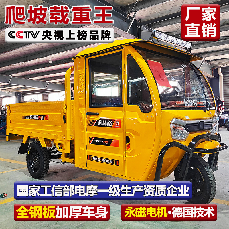 工程黄电动三轮车拉货半封闭带棚电瓶车家用货车大功率爬坡载重王