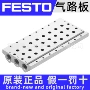 festovabm-l1-14s-g14-6气路板