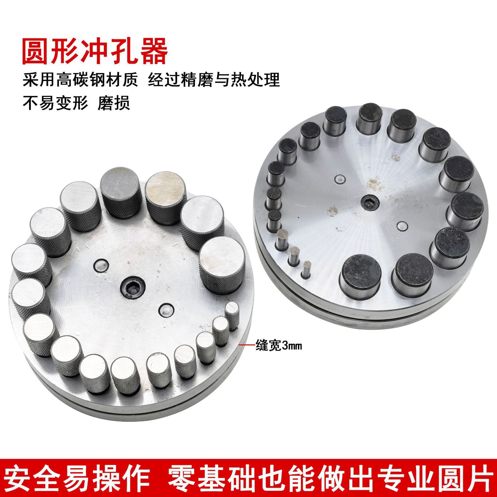 17孔5孔冲片模冲圆砧圆形片冲片器手工DIY银硬币戒指制作打金工具