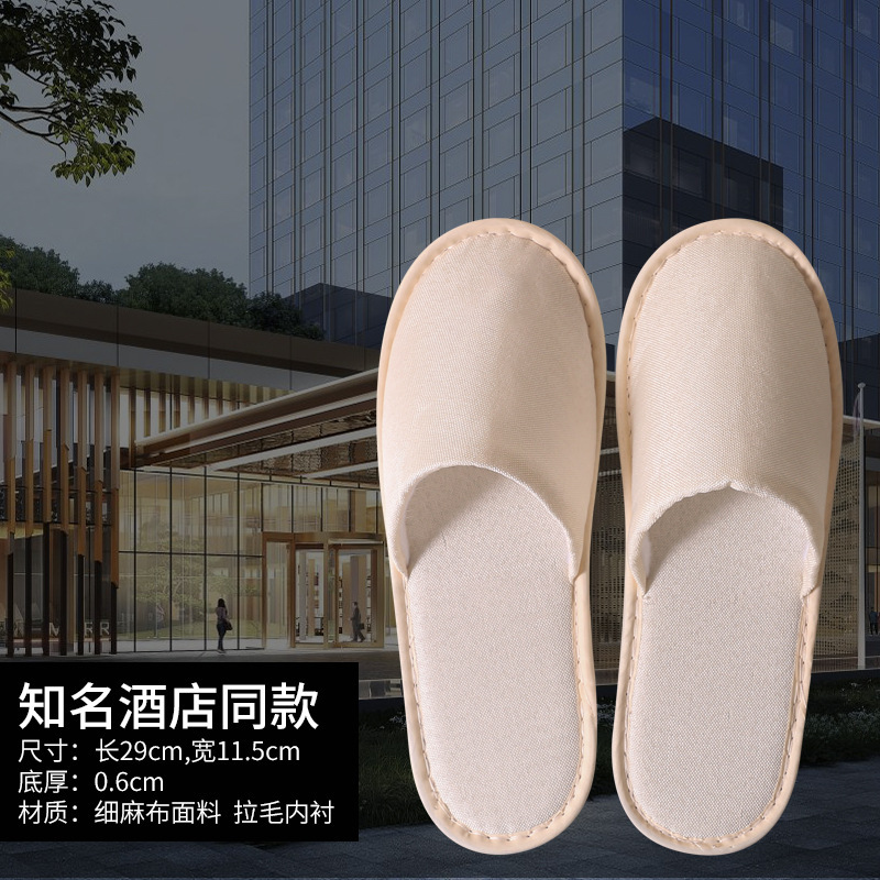 知名酒店同款一次性拖鞋五星级专用高档民宿酒店会所待客加厚防滑|undefined