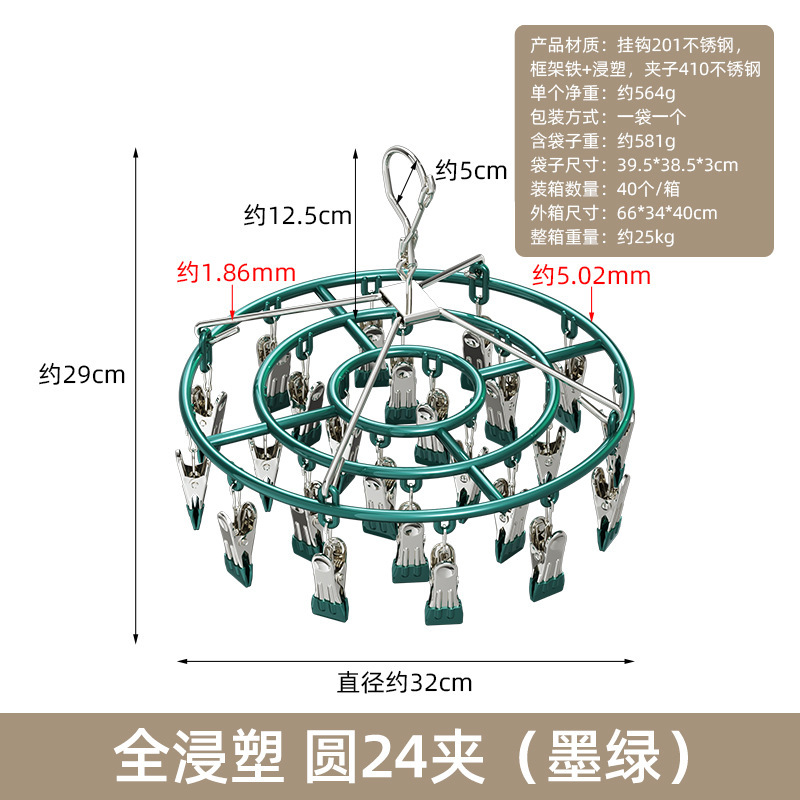 ステンレス製家庭用マルチクリップ衣類乾燥ラック、靴下吊り下げラック、機能的なベビーアーティファクト、下着と下着の乾燥用|undefined