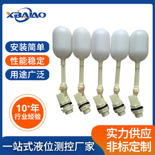 Supply plastic 4-point float valve water tank float switch household water tank automatic water replenishment switch sewage control valve