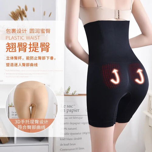 High-waisted powerful tummy-control pants underwear for women after childbirth, belly-control slimming waist bottoming, body-shaping safety pants, body-shaping women's boxer briefs