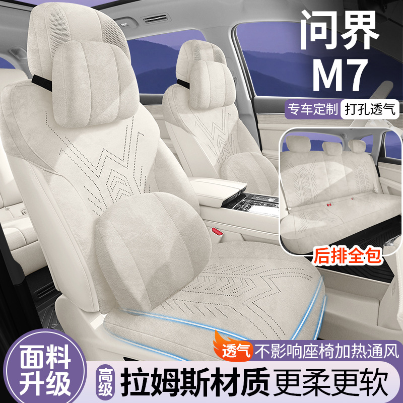 Modelə uyğun (Original) oturacaq örtükləri – Universal Saddle Seat Cover - 5-seat-luxury-light-rice-aito-m7