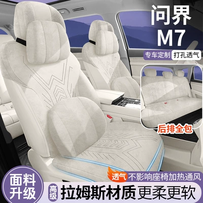 Modelə uyğun (Original) oturacaq örtükləri – Car Seat Cover, Seat Cover - five-seater-luxury-version-tan-yami-question-m7