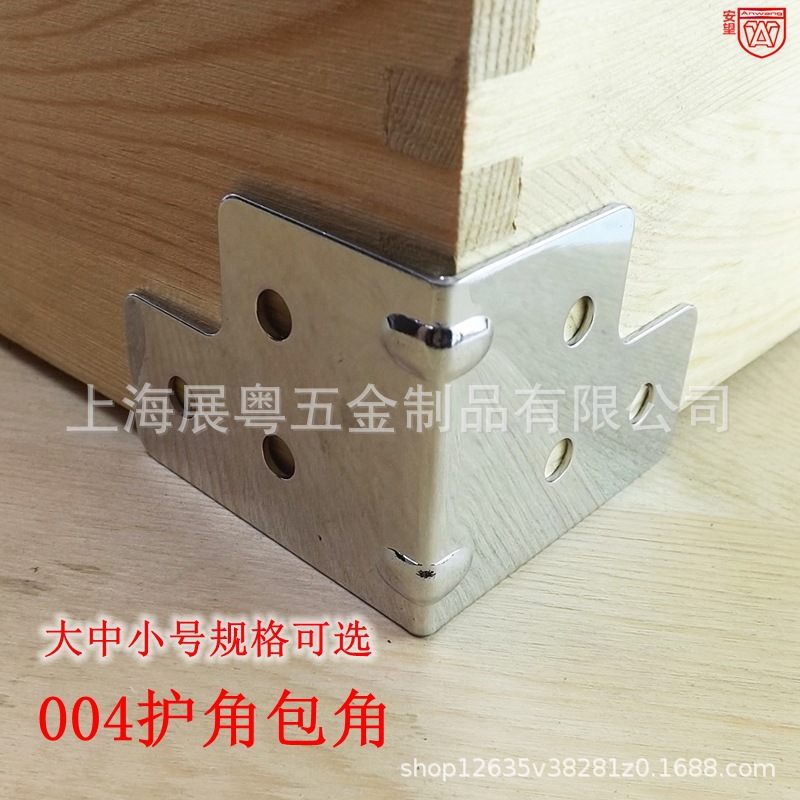 004-1 Caja de madera grande, mediana, pequeña, ángulo de acero, ángulo de metal, ángulo recto, accesorios de caja de aviación, hardware