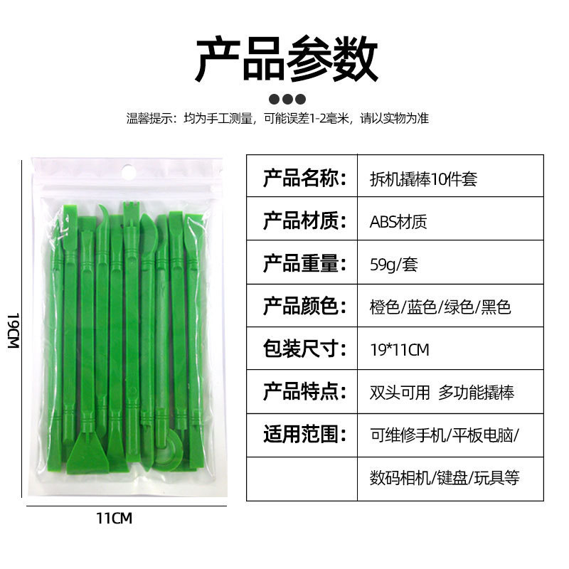 国境を越えて起爆する多機能プラスチックと硬い反り棒が携帯電話のノートパソコンのケースを分解して2頭の反り棒が10点セットになっている|undefined
