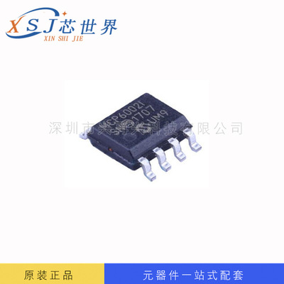 IC集成电路 MCP6002T-I/SN MICROCHIP/微芯 SOP8 全新原装 芯片