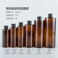批发100-500ml平肩棕色分装瓶 补水瓶铝盖瓶配内塞 塑料PET材质