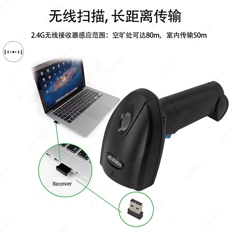 Wireless scan scan code bar code reader supermarket shop cash register one -dimensional QR code scanning gun