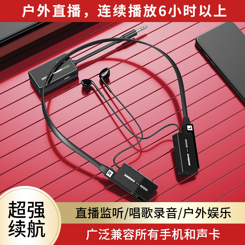 Shengming 5000i wireless headset one drag more live sound card monitor headset 5.8g good sound quality stereo