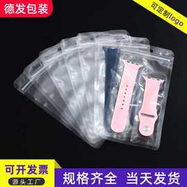 表带包装袋手表带分隔袋分装袋9*17透明双格袋加厚分割袋子可定制