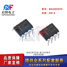 ֱ��MAX485CPA MAX485EPA��װDIP-8�͹���RS485��RS422ͨ���շ�IC