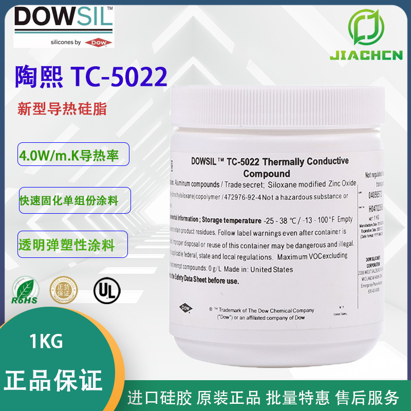 DOWSIL陶熙TC-5022道康宁TC5022导热硅脂电脑CPU散热膏 导热率4.0
