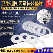 ʳƷ�������|Ƭ PTFE���b���^�ܷ�Ȧ ���ӹ��z�ķ��|Ȧ �l����