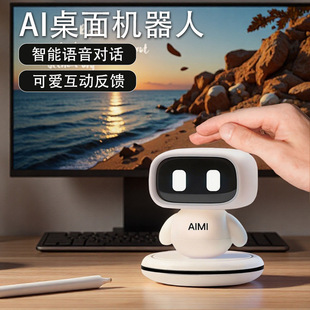 桌面ai机器人对话聊天电子宠物情感陪伴豆包迷你儿童玩具-阿里巴巴