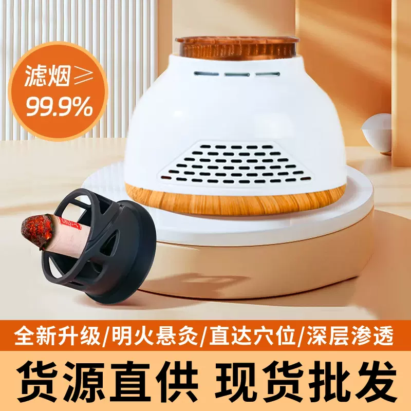 无烟艾灸家用艾灸盒随身灸小碗灸儿童家用艾灸器具艾灸罐熏蒸仪