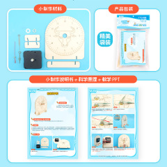 Third grade science experiment DIY handmade clock equipment Children's educational technology small production stem experimental teaching aids