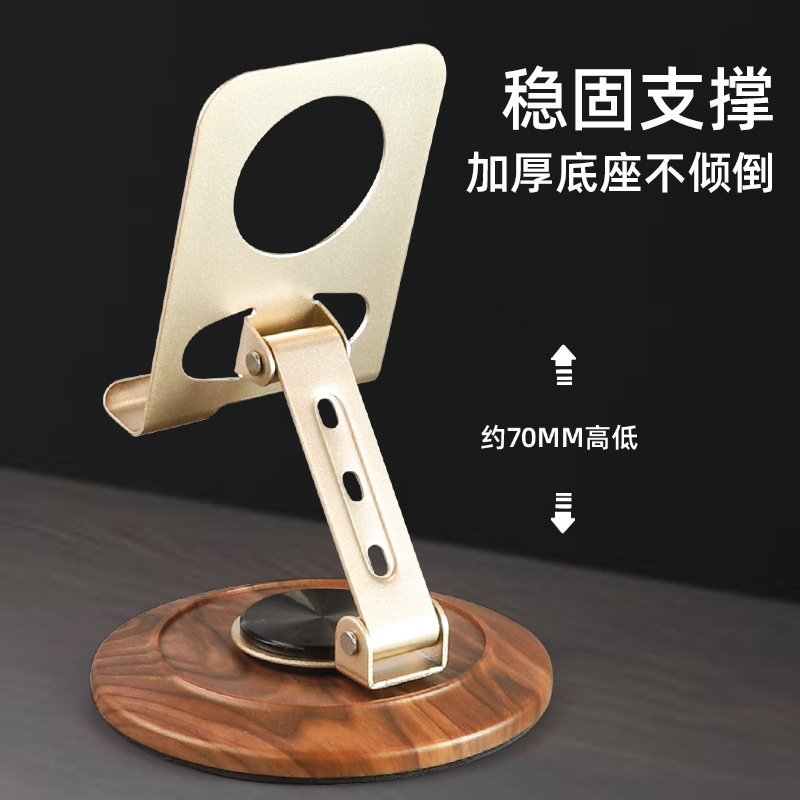 跨境木纹折叠旋转支架金属桌面手机支架懒人直播平板可升降调节便|undefined