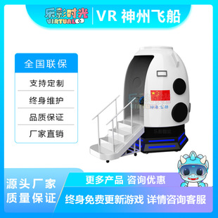 vr shenzhou spaceship aerospace theme shenzhou science and technology experience hall vr space capsule amusement equipment popular science education