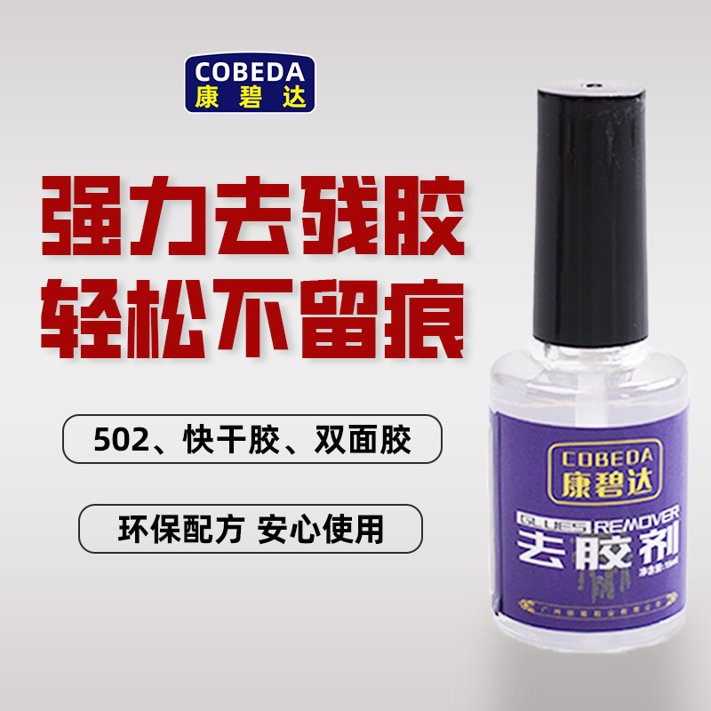 Suministro de limpiador de adhesivo de secado rápido removedor de adhesivo 502 agente de desgomado pegamento de desactivación duro