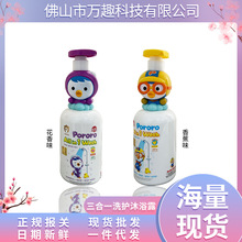 韩国进口企鹅新款洗护3合一（香蕉味) 400ml