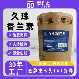 甜味剂;营养强化剂;增稠剂