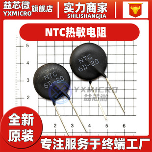 NTC Thermistor 2.5d/3d/5d/8d/10d/12d/16d/22d/30d/47d/50d/100d-11