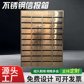 不锈钢信报箱投递箱小区内落地镶嵌式奶箱室内室外通用收信件箱