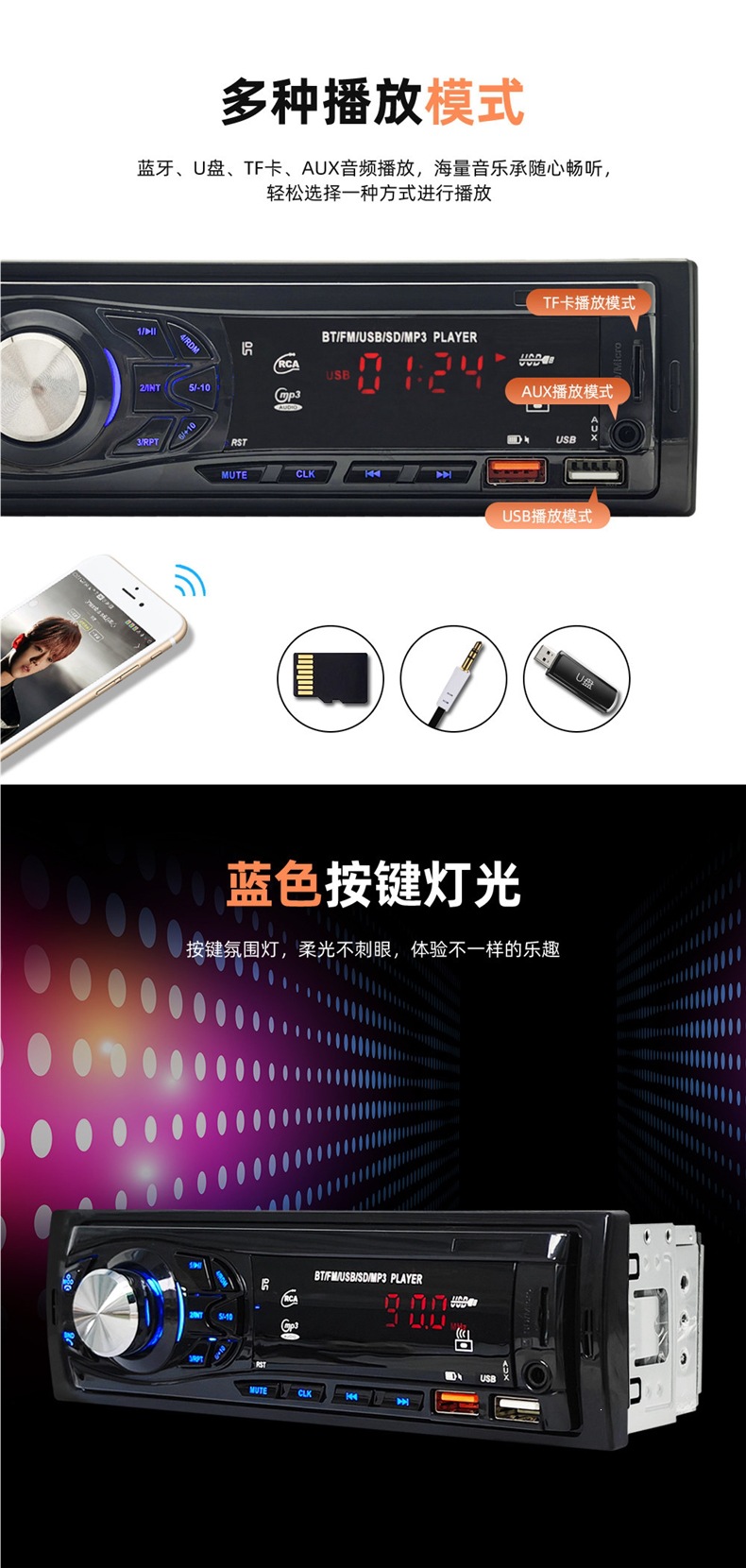Car radio, car CD player, Bluetooth MP3 player, universal 12V/24V audio system, supports card and USB drive, suitable for trucks