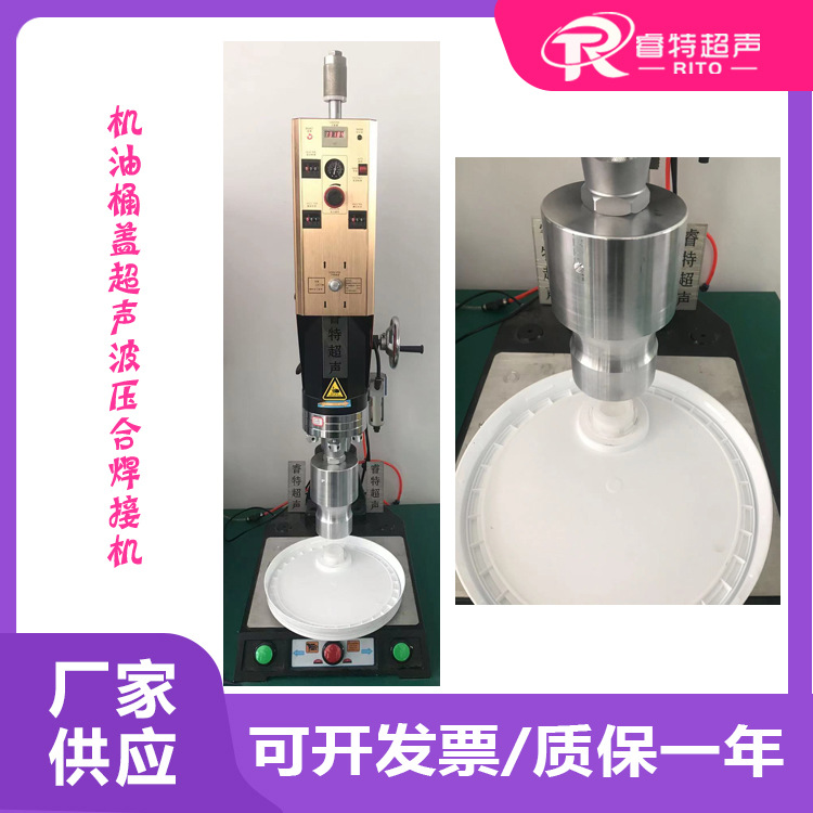 20L塑料机油润滑包装油桶大小盖子15K3200W超声波压合焊接机设备