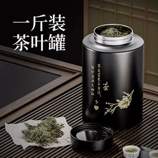 不锈钢茶叶罐高档储茶罐茶叶盒包装空盒铁罐大号防潮密封罐茶罐子