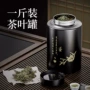 高档防潮大号不锈钢储茶罐