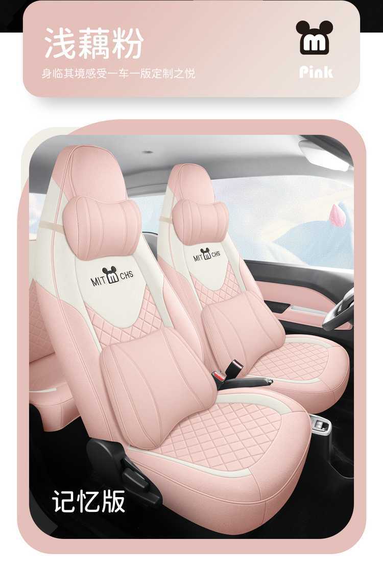 2025 Chery QQ Ice Cream Cone Sundae Electric Car Seat Cover