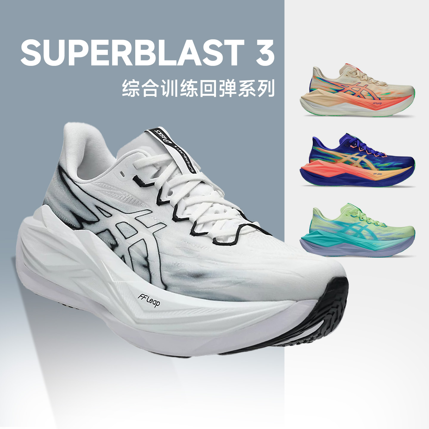 Superblast 3 Kişi və Qadın Qaçış Ayaqqabısı, Yumşaq Rebound Altlıq