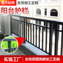 小区阳台铝合金围栏内外楼顶隔离护栏 生产庭院阳台护栏飘窗栏杆