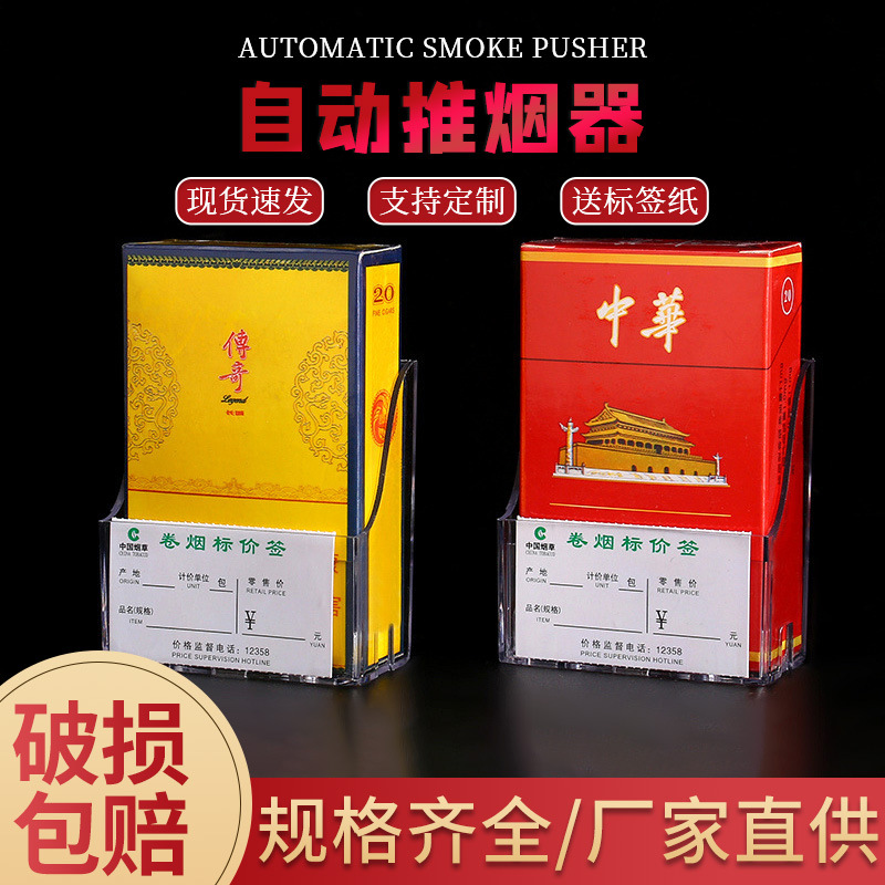 厂家直供亚克力烟酒展示架香烟标签盒烟架烟签盒现货批发
